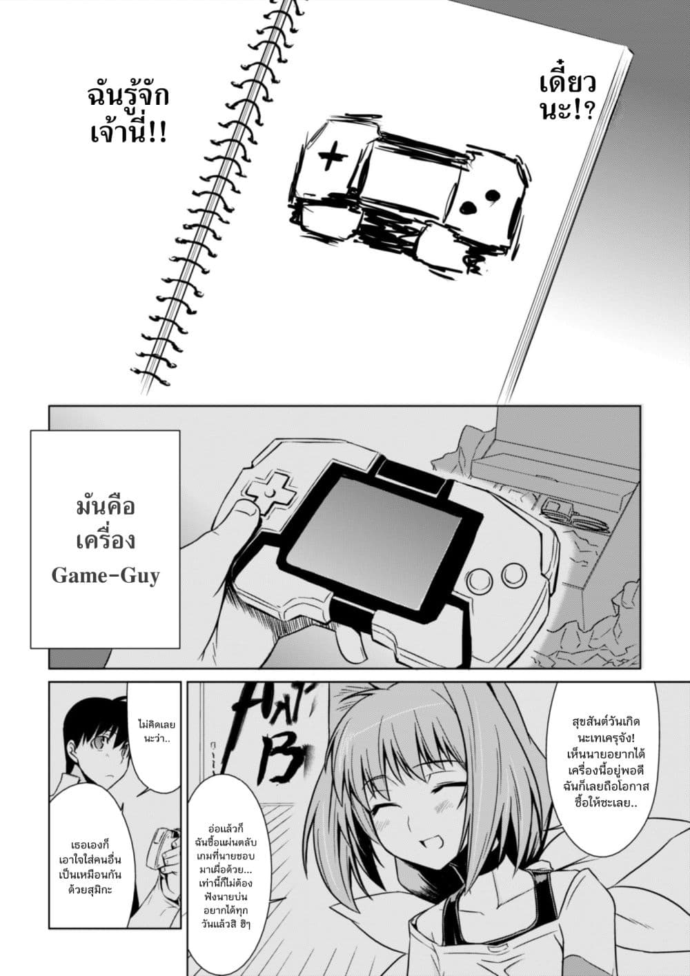 Muv-Luv ALTERNATIVE page 22