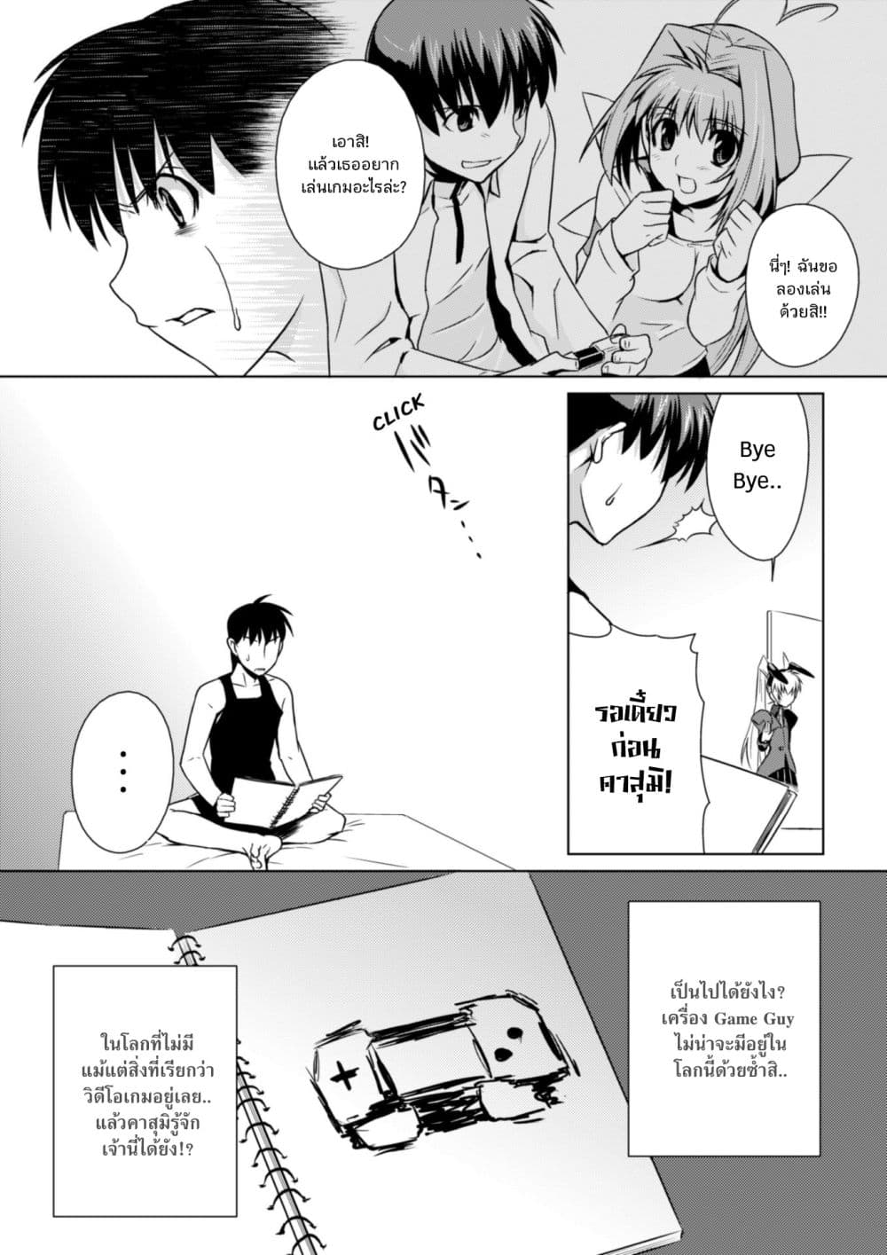 Muv-Luv ALTERNATIVE page 23