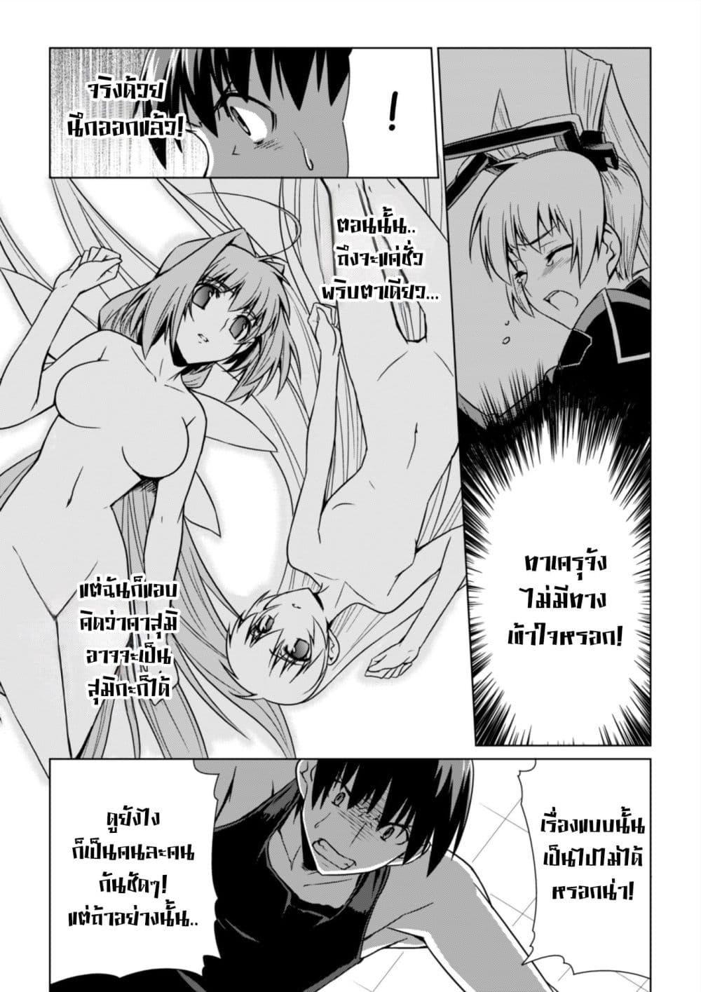 Muv-Luv ALTERNATIVE page 24