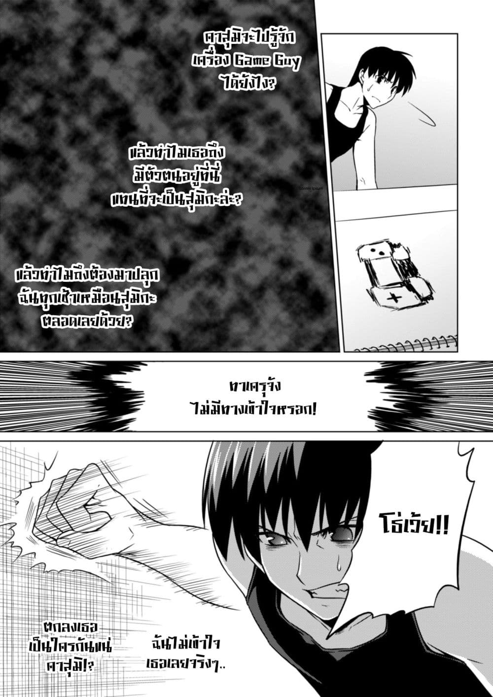 Muv-Luv ALTERNATIVE page 25