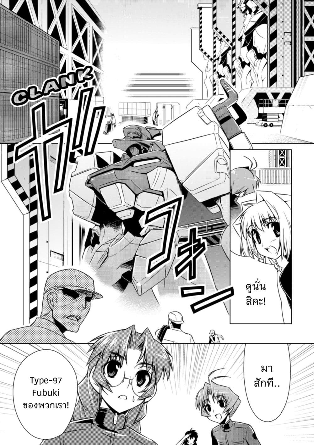 Muv-Luv ALTERNATIVE page 26