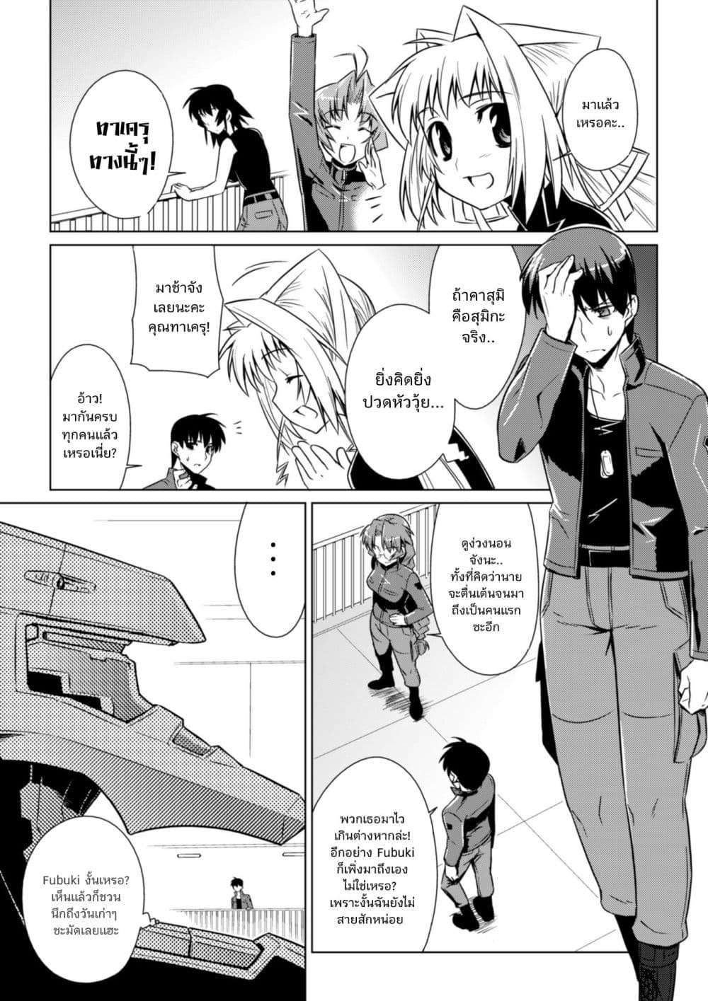Muv-Luv ALTERNATIVE page 27