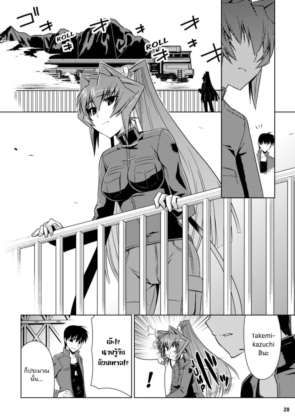 Muv-Luv ALTERNATIVE page 28