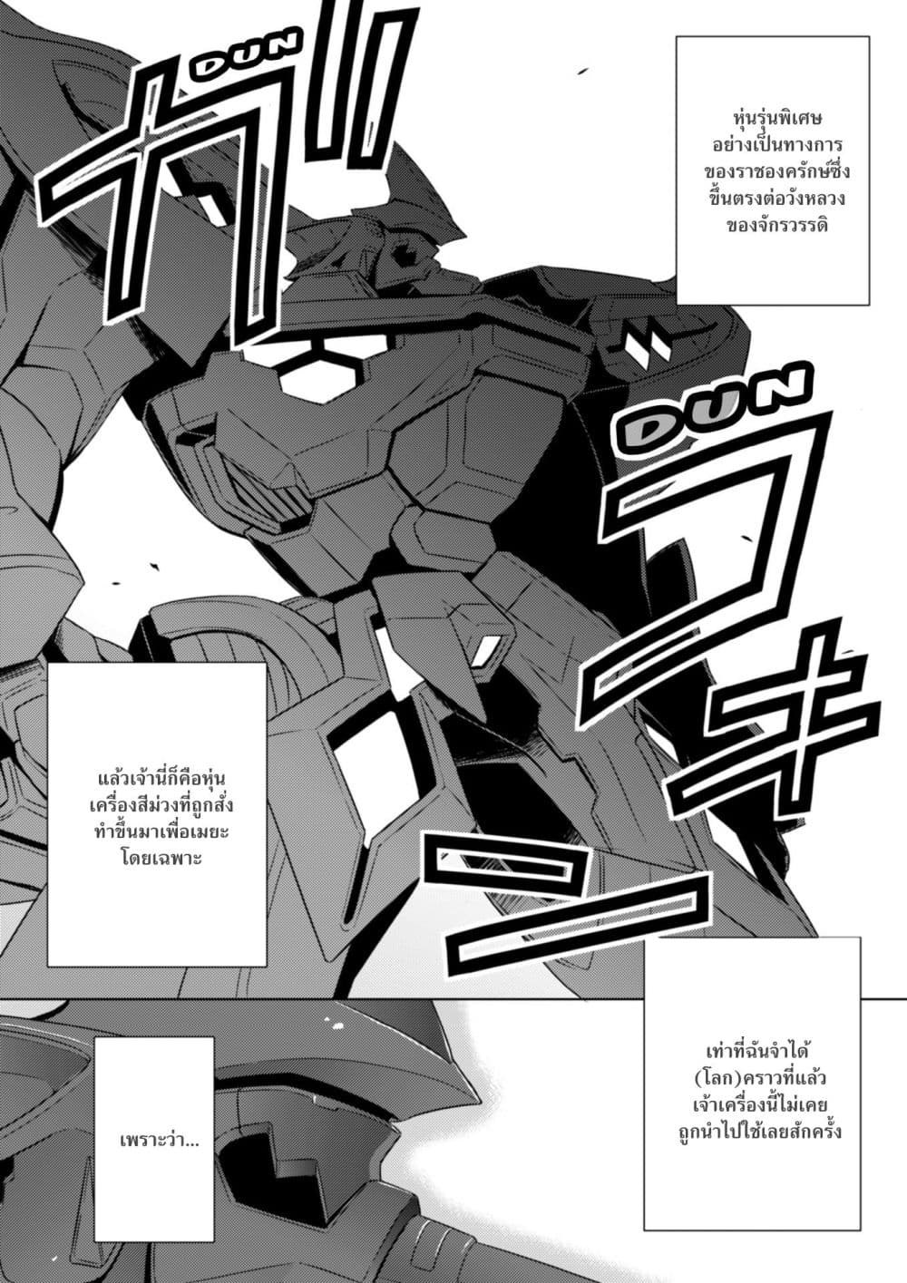 Muv-Luv ALTERNATIVE page 29