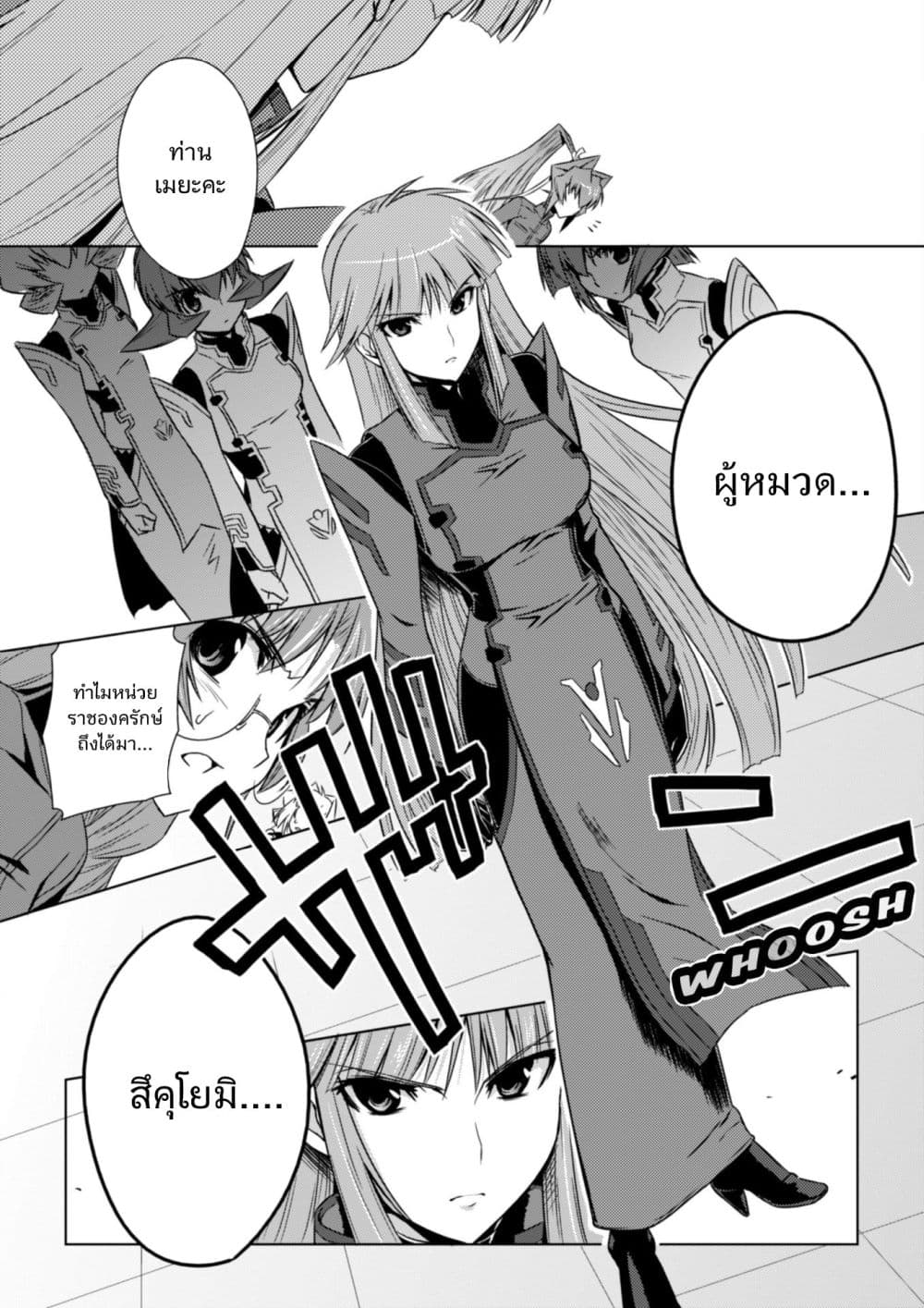 Muv-Luv ALTERNATIVE page 30