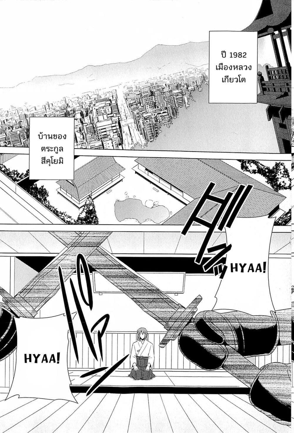 Muv-Luv Alternative: Moonlight Over the Dark Night page 8