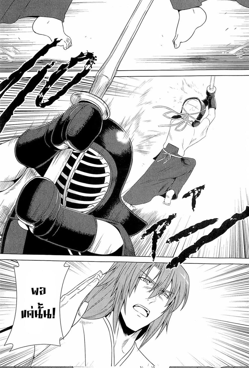Muv-Luv Alternative: Moonlight Over the Dark Night page 9