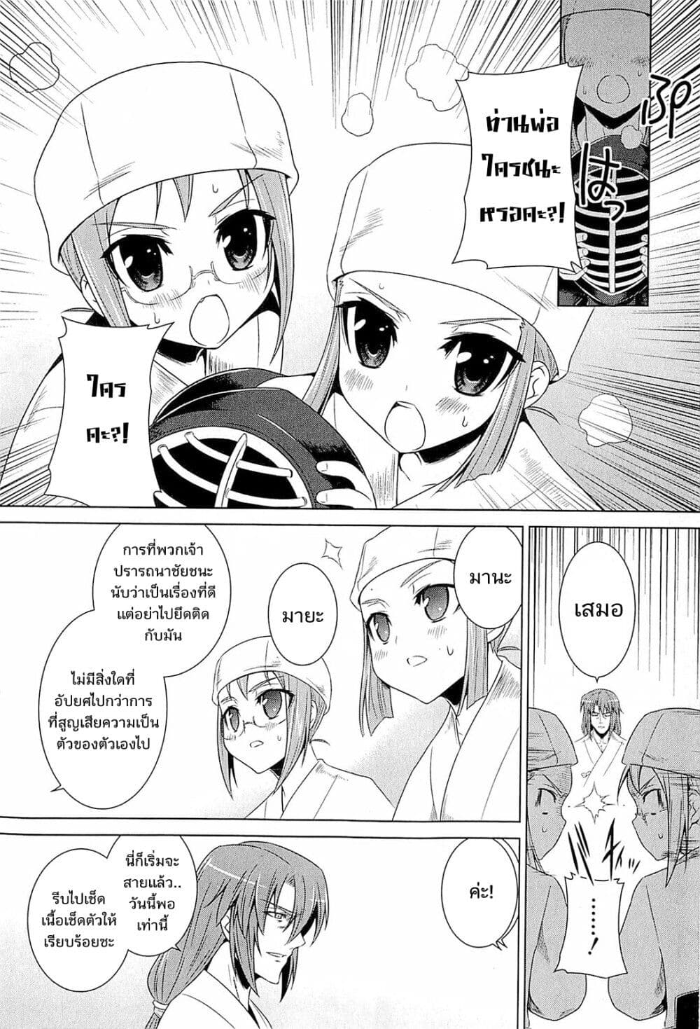 Muv-Luv Alternative: Moonlight Over the Dark Night page 10
