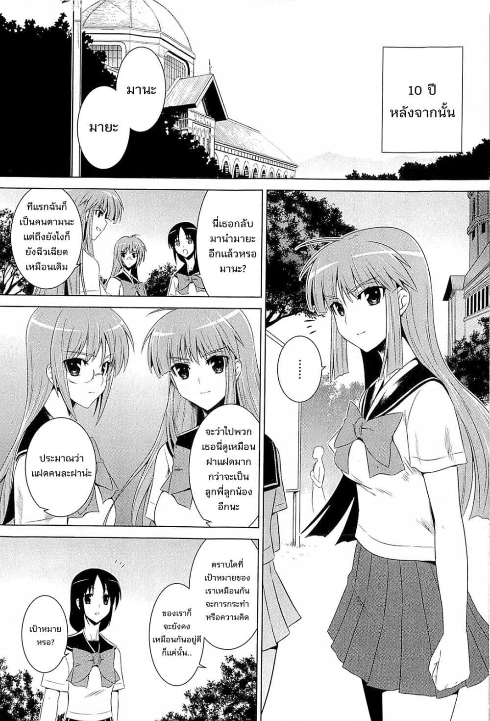 Muv-Luv Alternative: Moonlight Over the Dark Night page 14