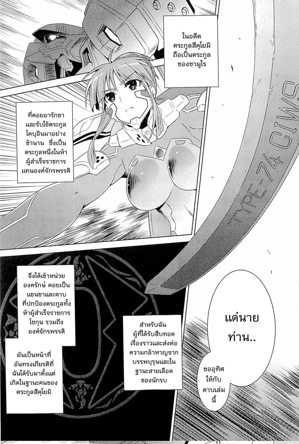 Muv-Luv Alternative: Moonlight Over the Dark Night page 15