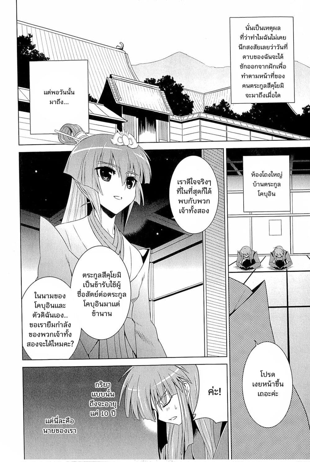Muv-Luv Alternative: Moonlight Over the Dark Night page 17