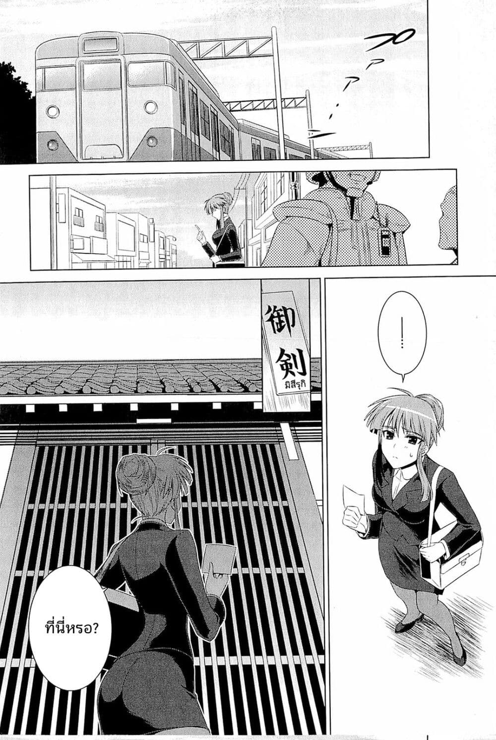 Muv-Luv Alternative: Moonlight Over the Dark Night page 19