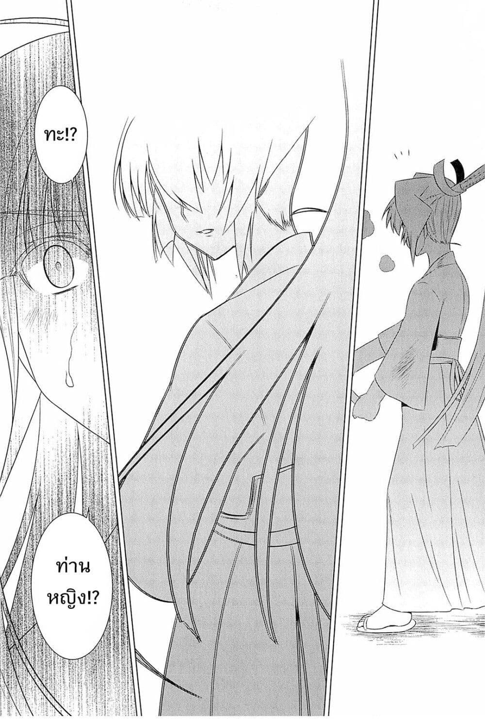 Muv-Luv Alternative: Moonlight Over the Dark Night page 21