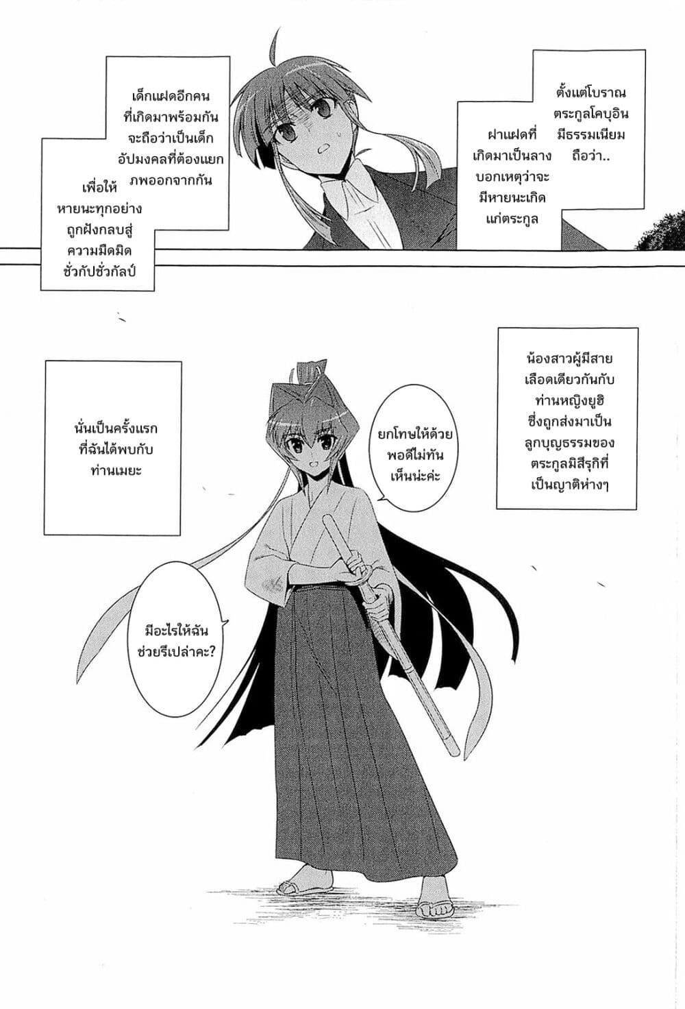Muv-Luv Alternative: Moonlight Over the Dark Night page 23
