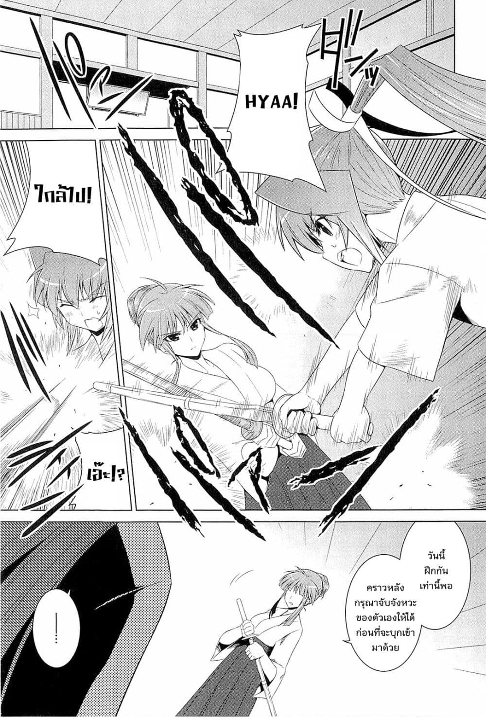 Muv-Luv Alternative: Moonlight Over the Dark Night page 24