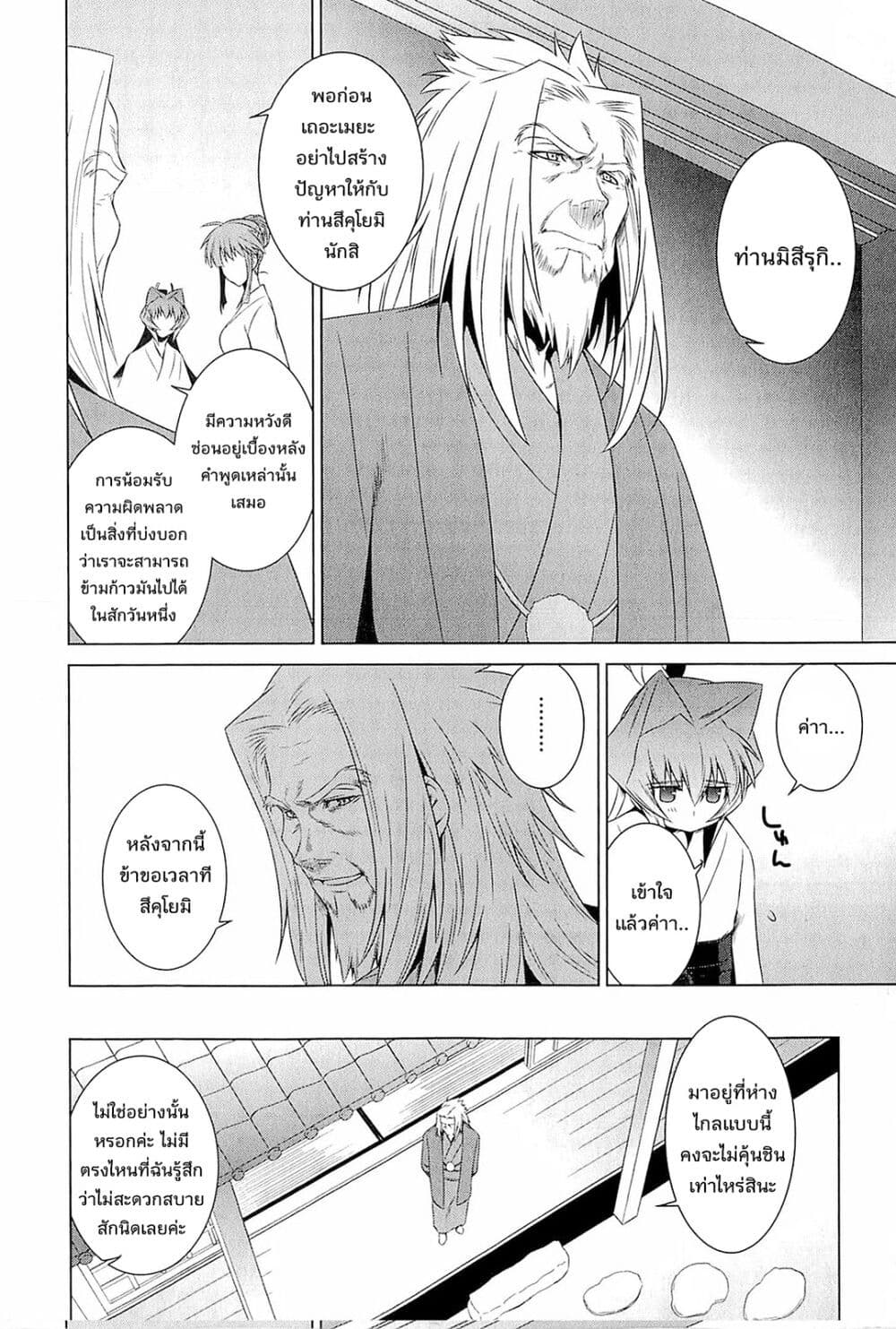 Muv-Luv Alternative: Moonlight Over the Dark Night page 26