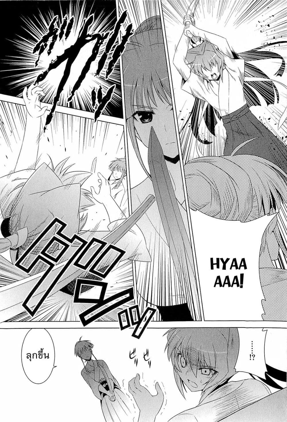 Muv-Luv Alternative: Moonlight Over the Dark Night page 30