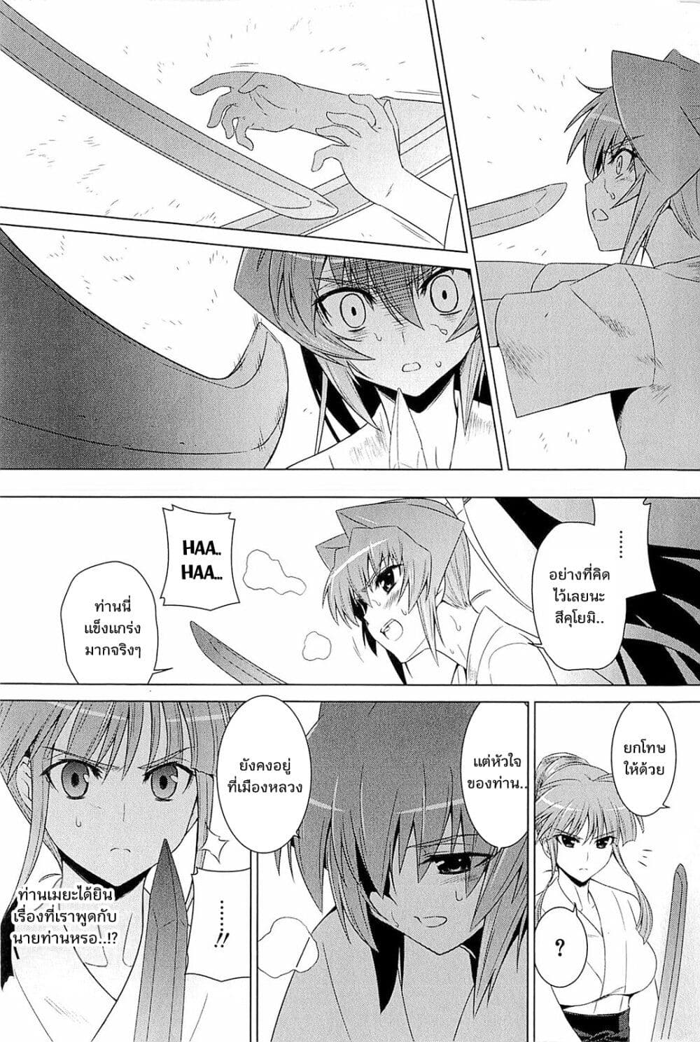 Muv-Luv Alternative: Moonlight Over the Dark Night page 31