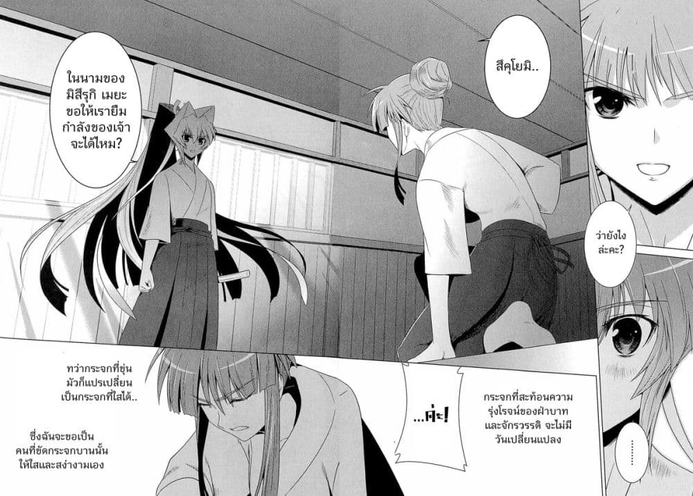Muv-Luv Alternative: Moonlight Over the Dark Night page 36