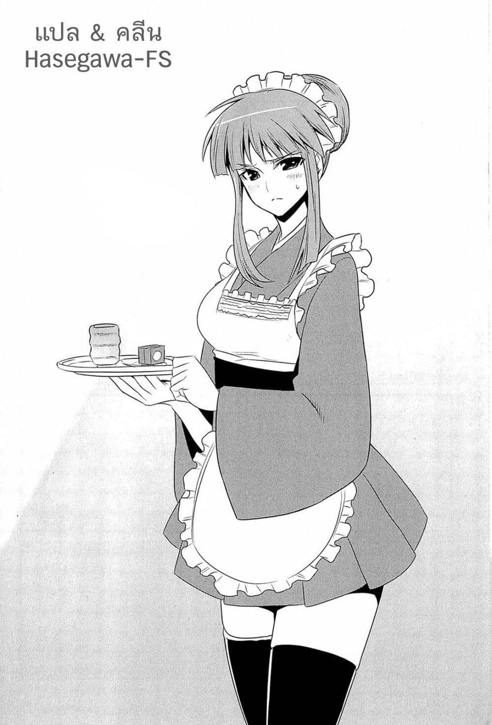 Muv-Luv Alternative: Moonlight Over the Dark Night page 38