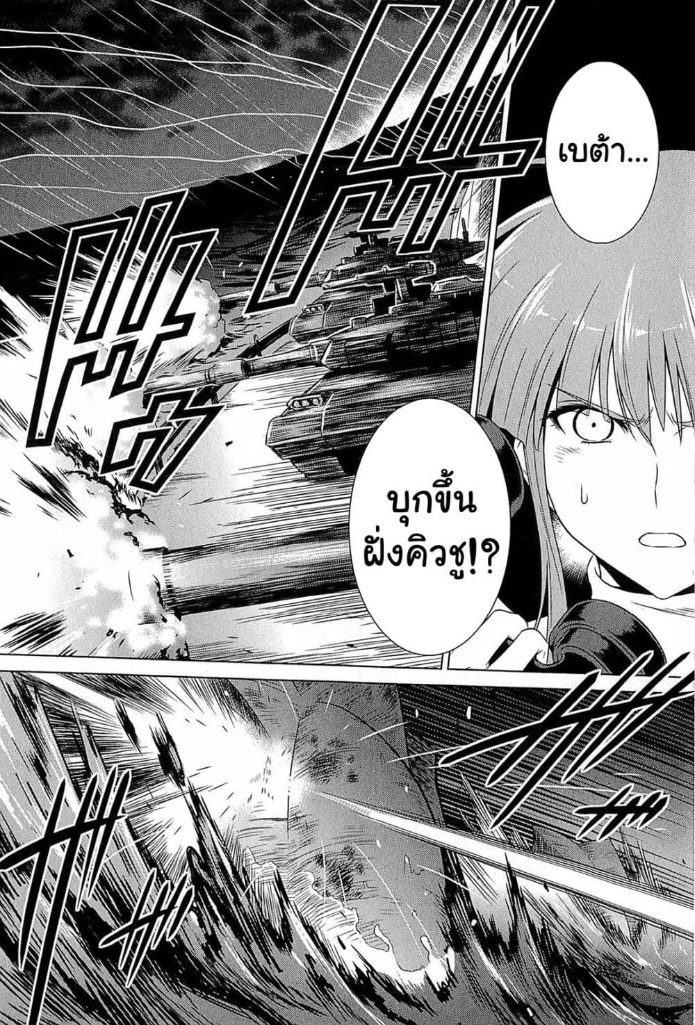 Muv-Luv Alternative: Moonlight Over the Dark Night page 2
