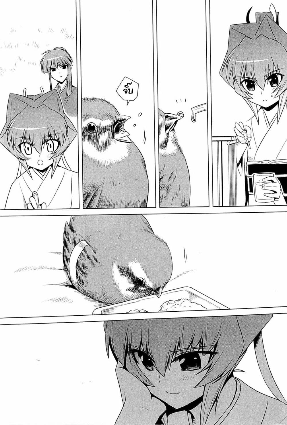 Muv-Luv Alternative: Moonlight Over the Dark Night page 3