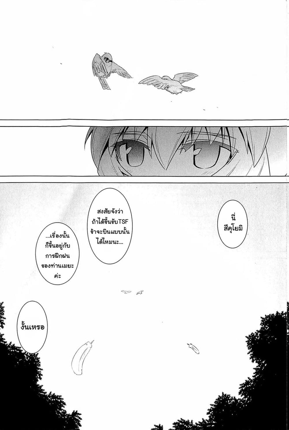 Muv-Luv Alternative: Moonlight Over the Dark Night page 10