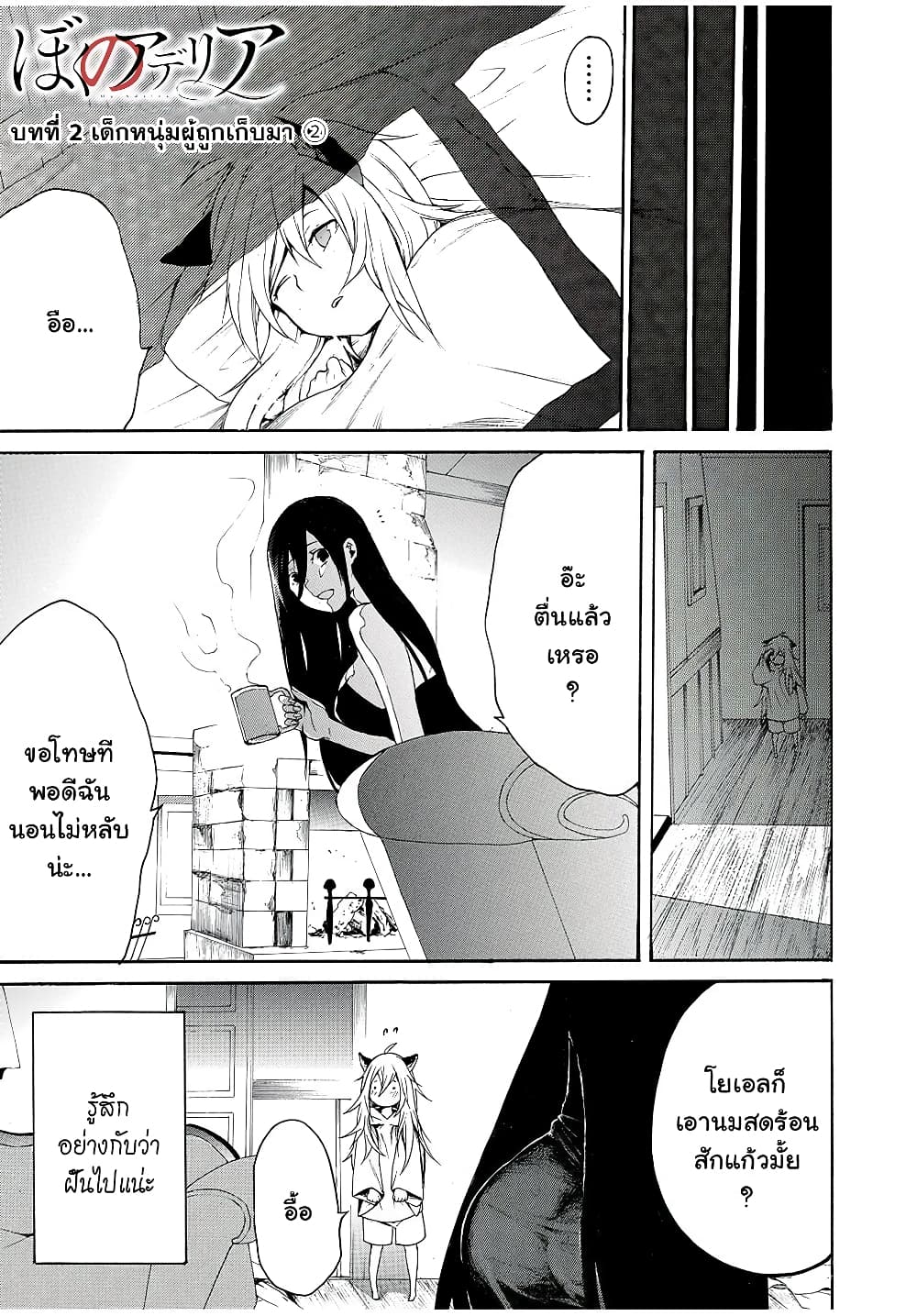 My Adelia page 1