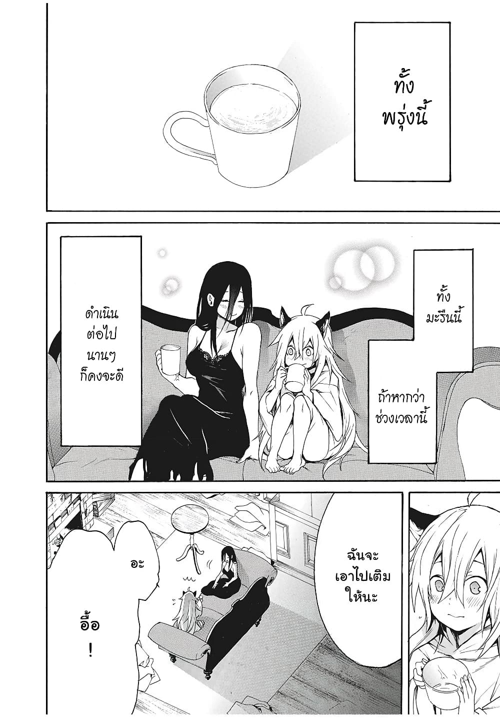 My Adelia page 2