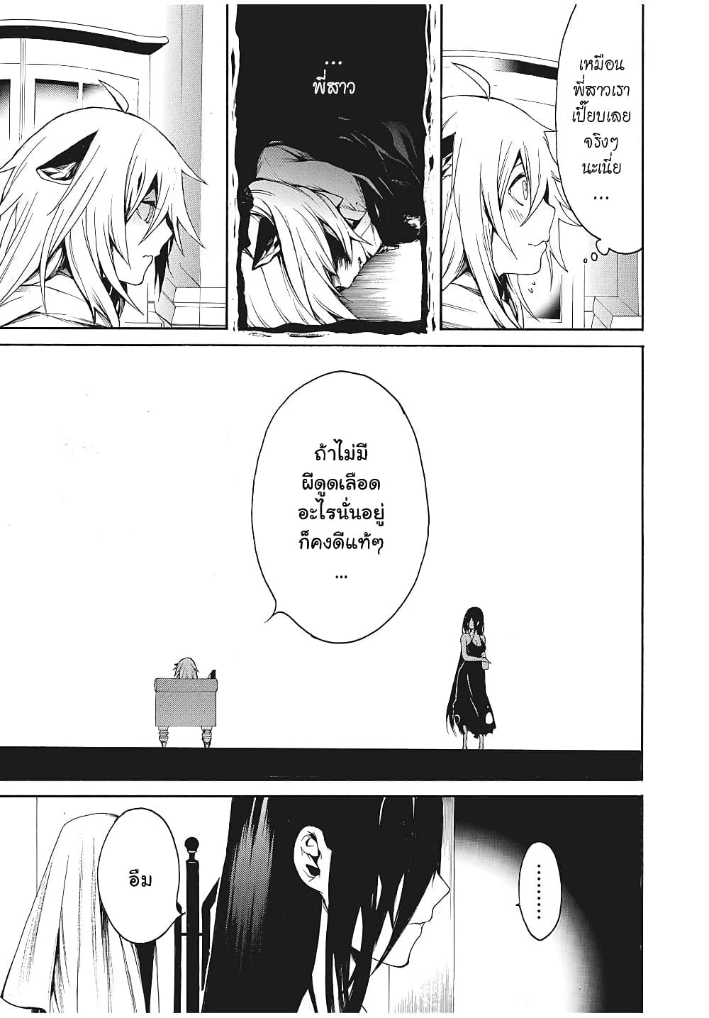 My Adelia page 3