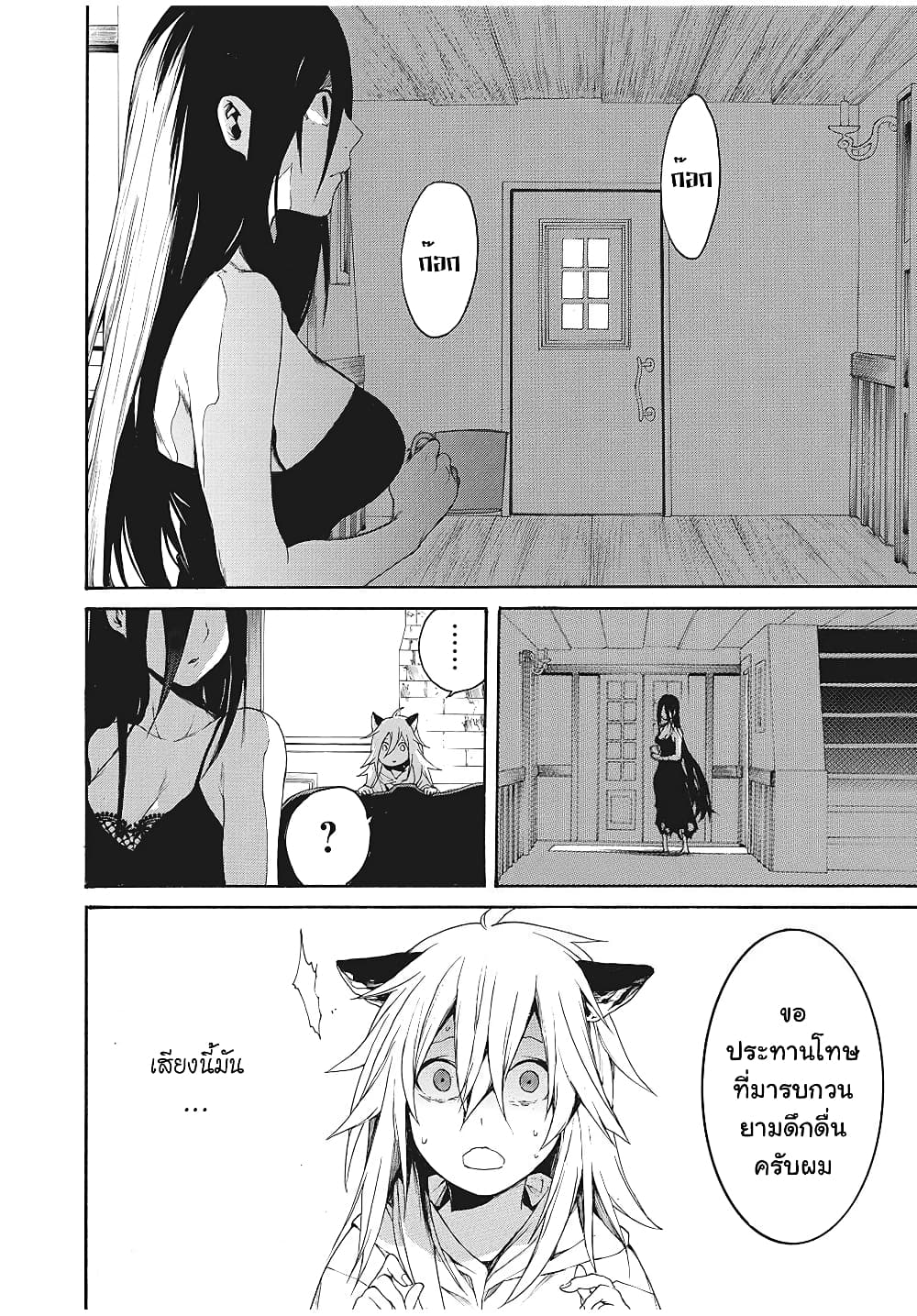 My Adelia page 4