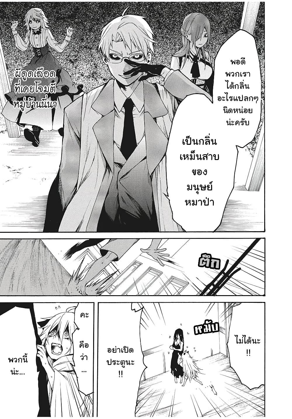 My Adelia page 5