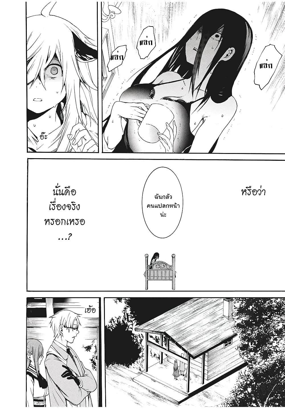 My Adelia page 6