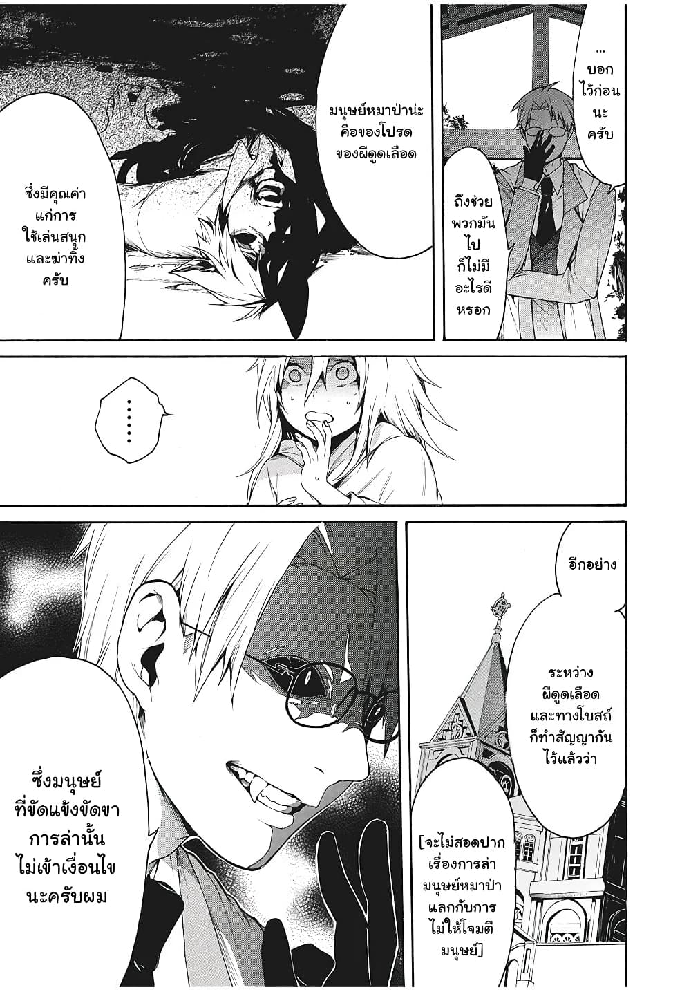 My Adelia page 7