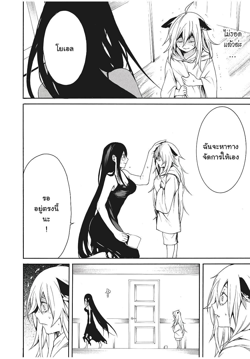 My Adelia page 8
