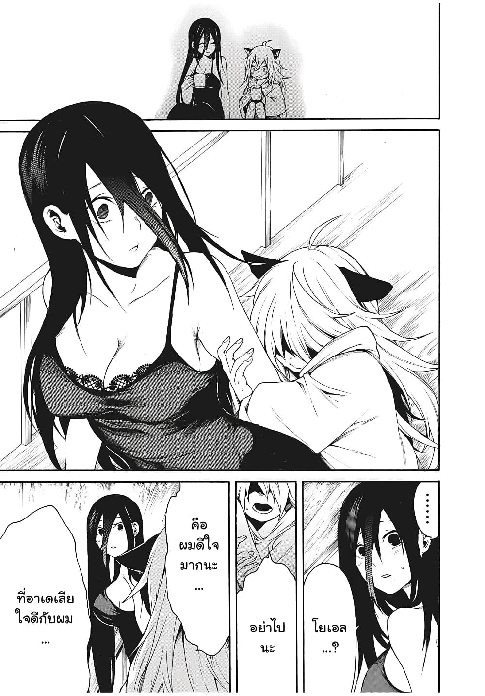 My Adelia page 9