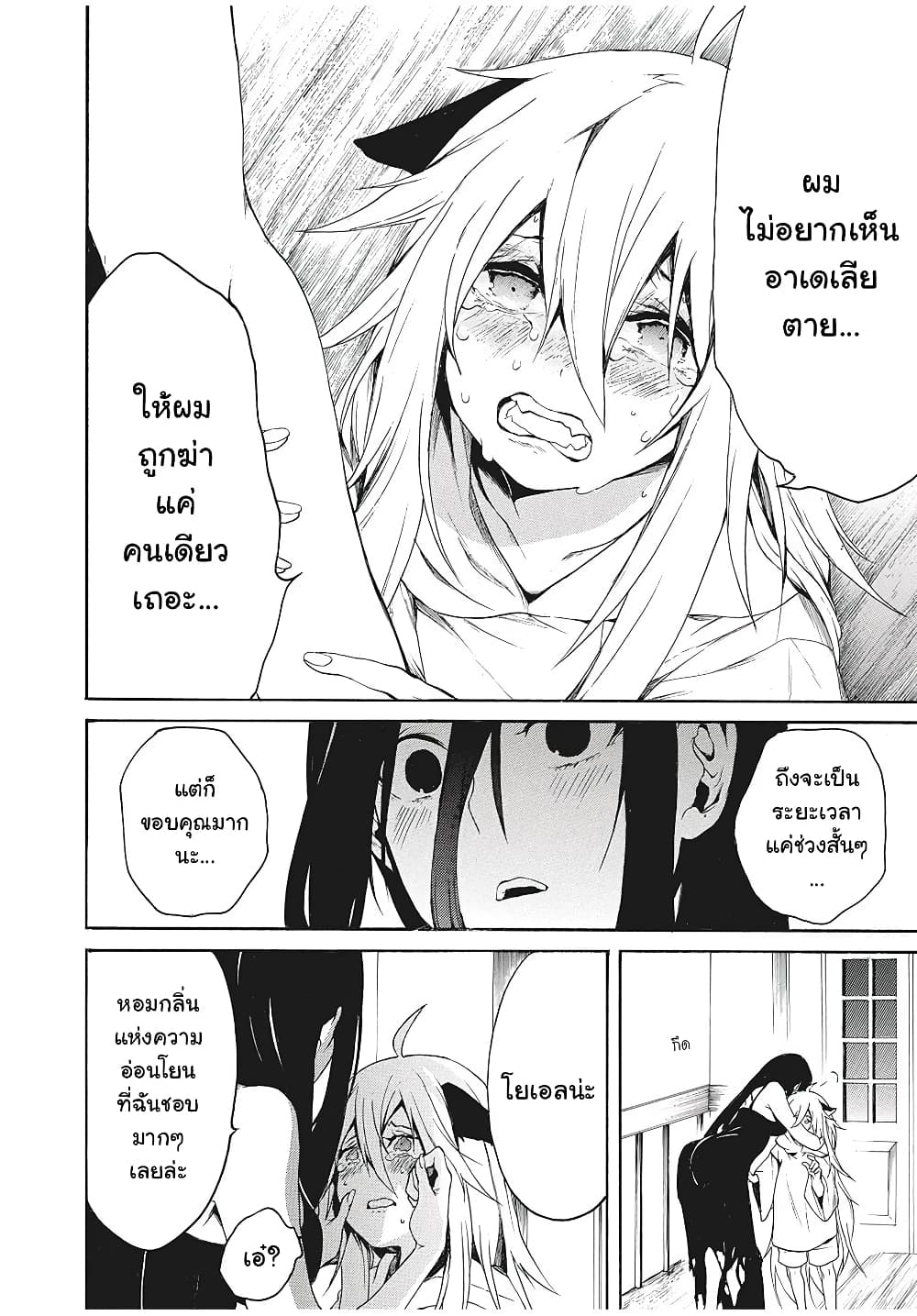 My Adelia page 10