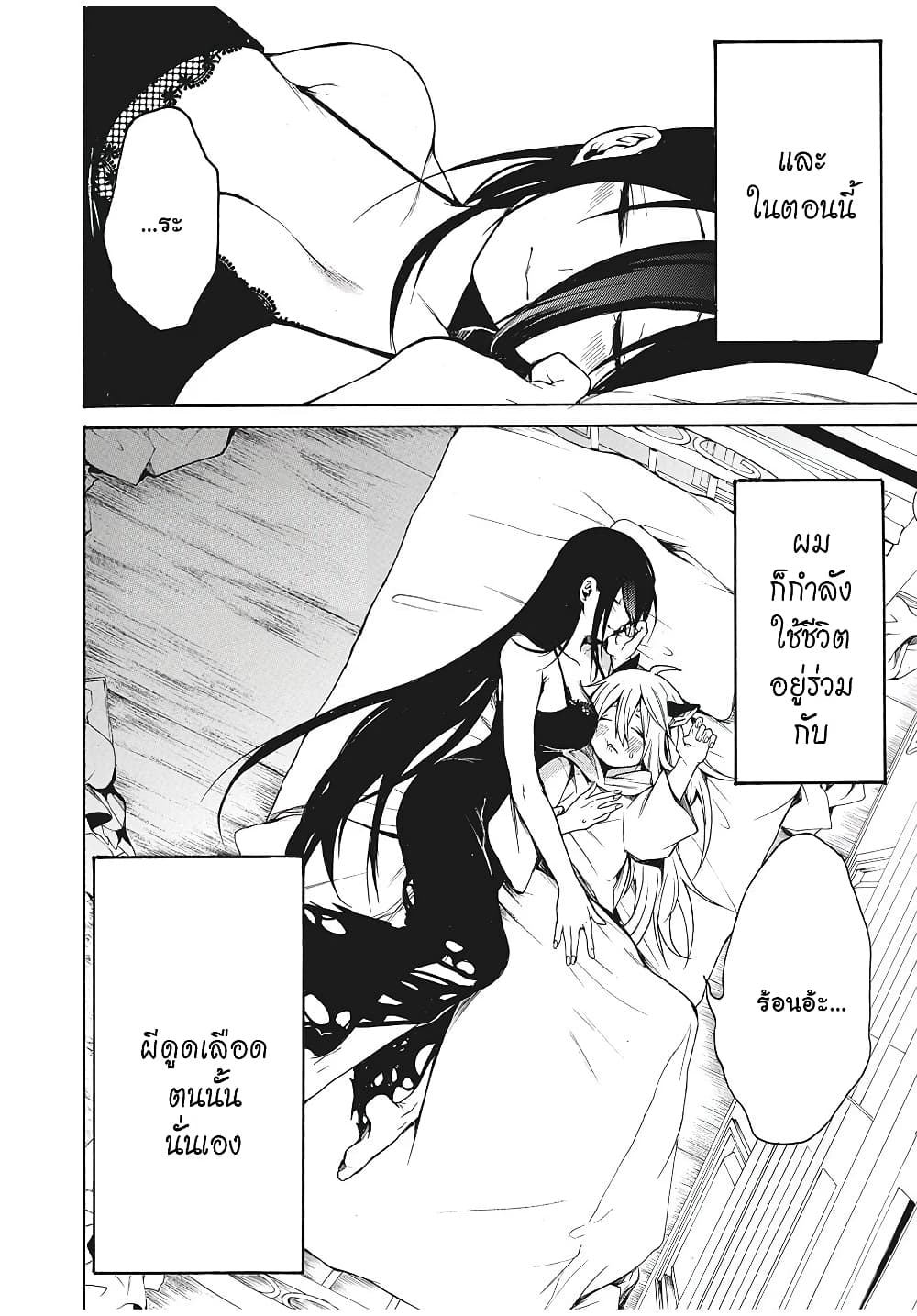 My Adelia page 2