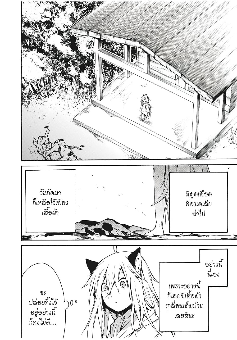 My Adelia page 4