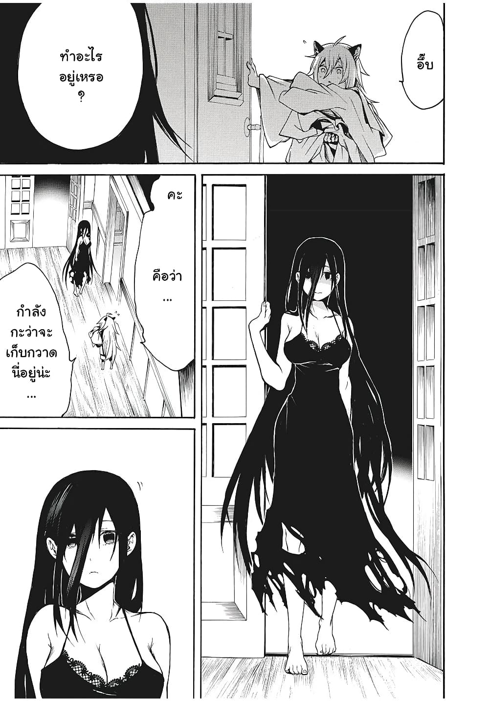 My Adelia page 5
