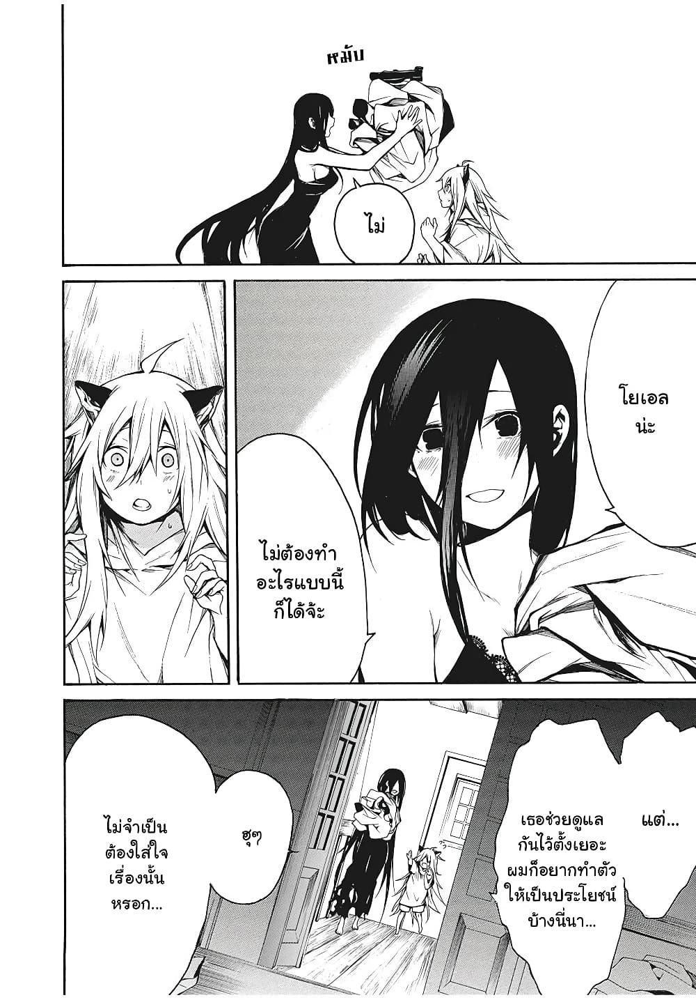 My Adelia page 6