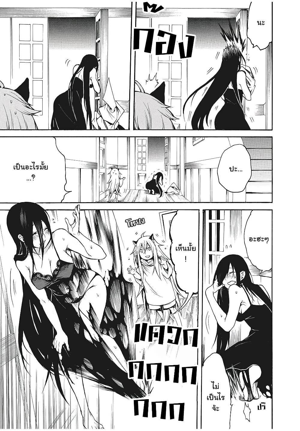 My Adelia page 7
