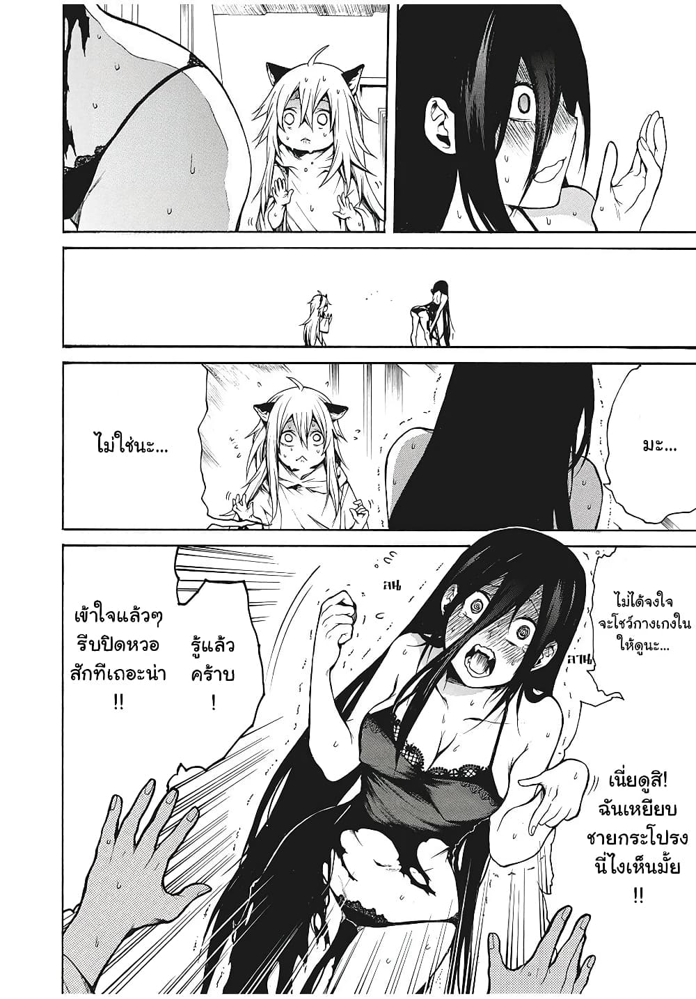 My Adelia page 8