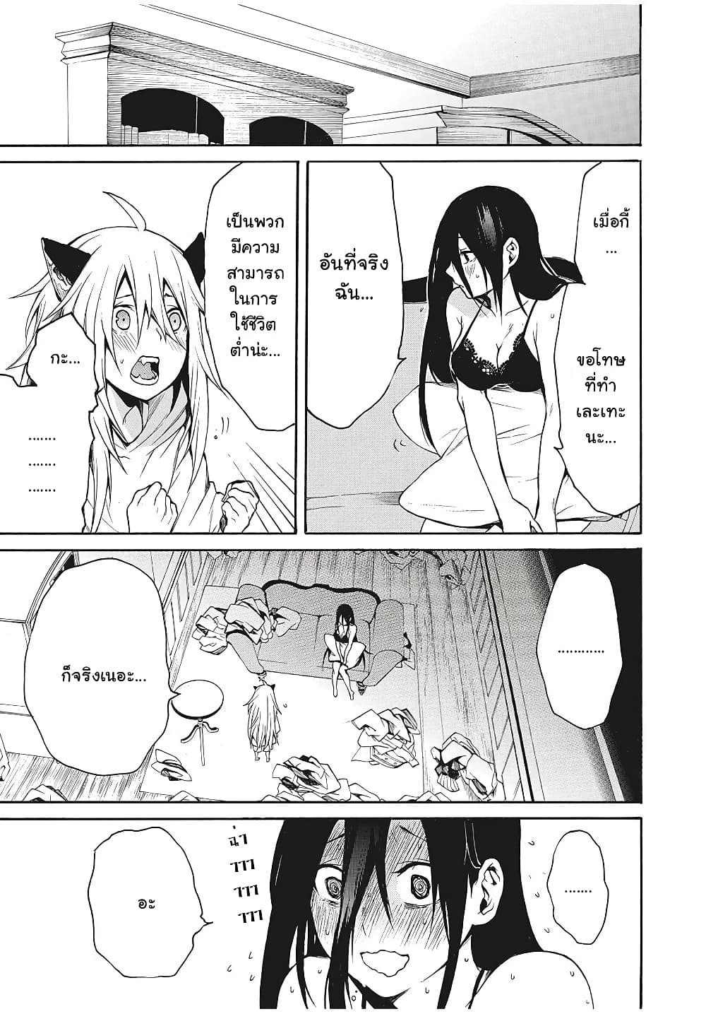 My Adelia page 9