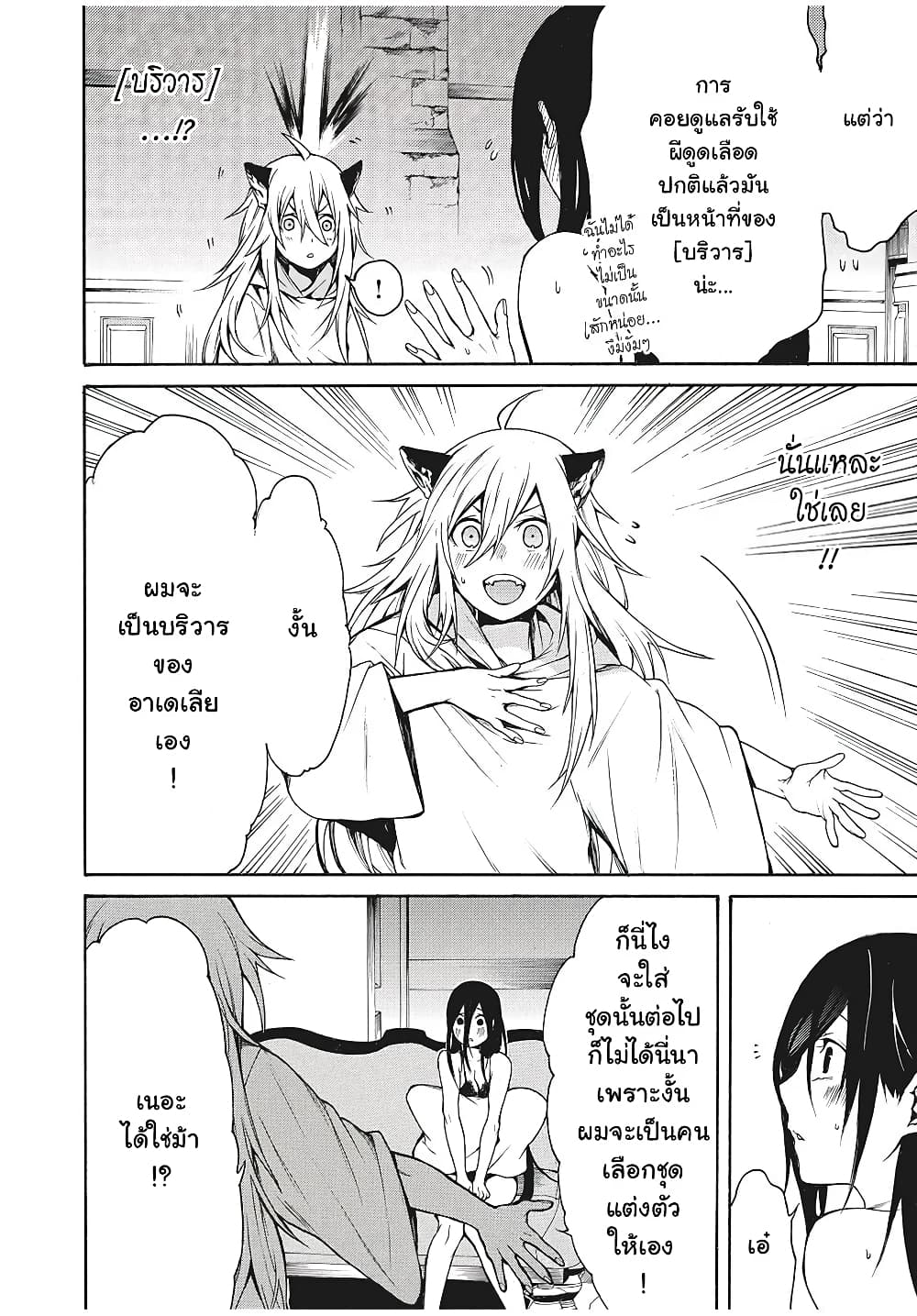 My Adelia page 10