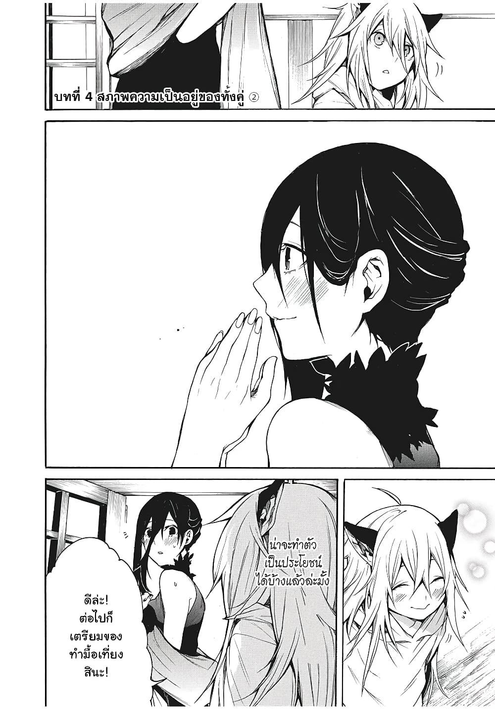 My Adelia page 1