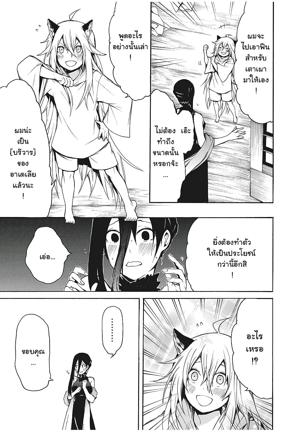 My Adelia page 2