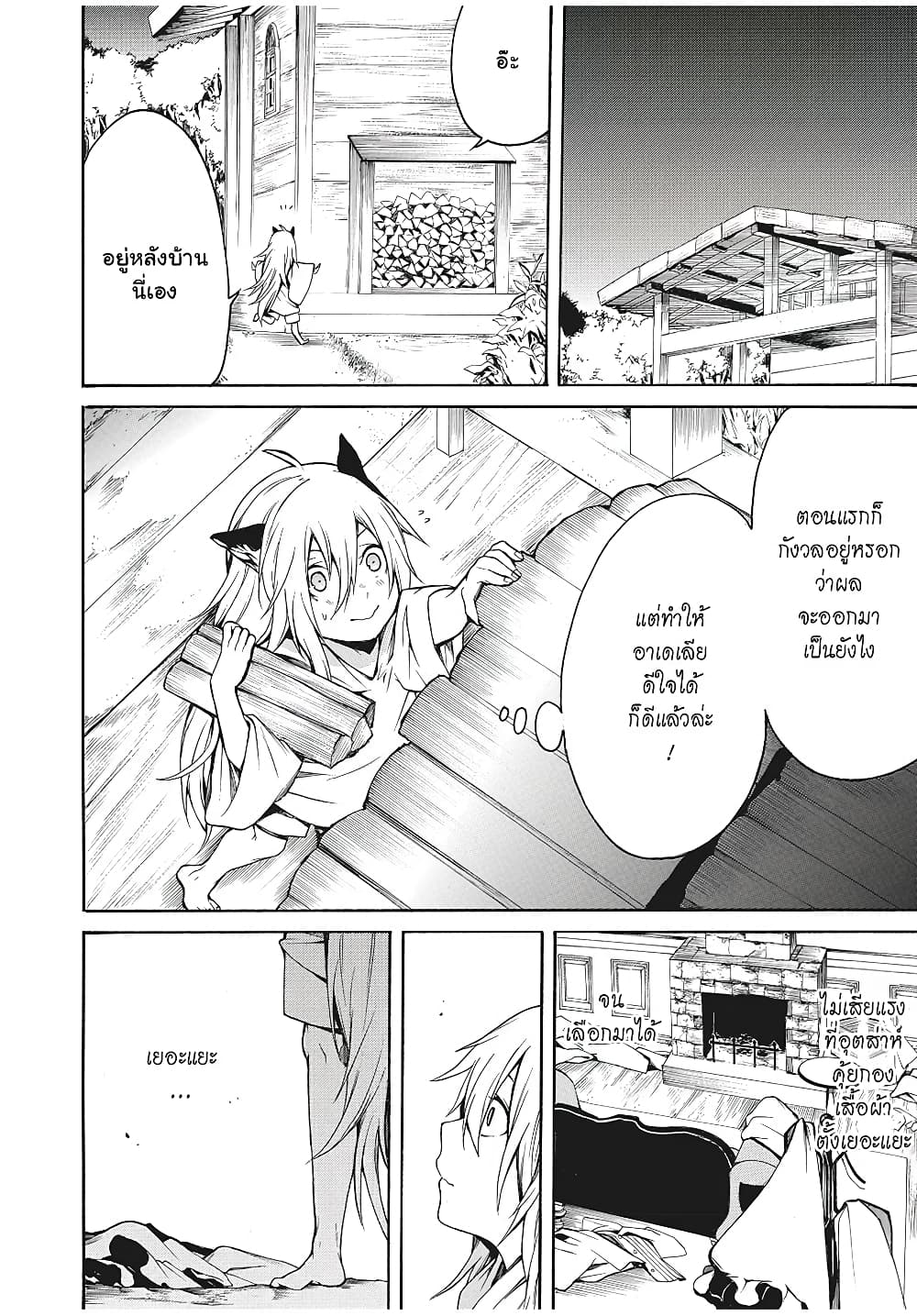 My Adelia page 3