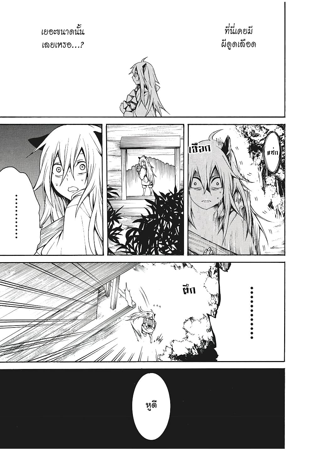 My Adelia page 4
