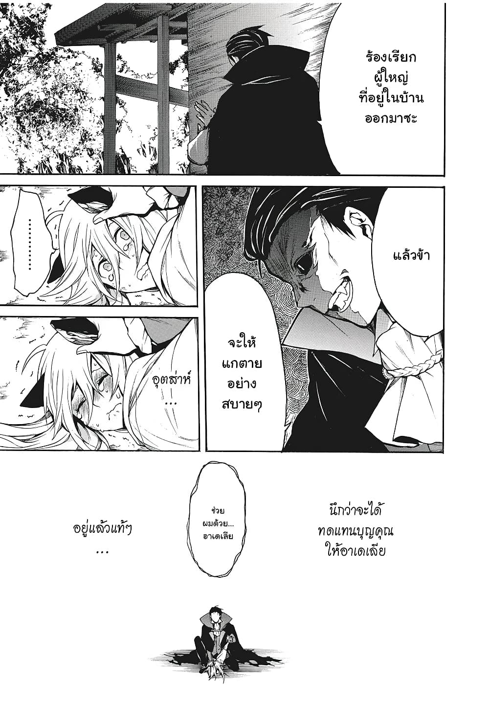 My Adelia page 6